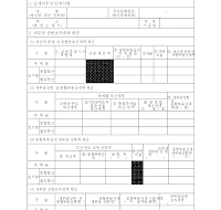 세부 부담 상한 적용 신청서(개정 20060713) 세부 부담 상한 적용 신청서(개정 20060713)